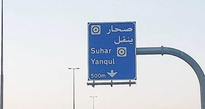 قرار بإيقاف حركة بعض الشاحنات على طريق صحار ـ ينقل