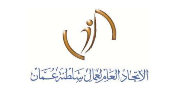 اتحاد العمال يكشف عدد البلاغات ويؤكد تحويل مؤسسات للادعاء العام