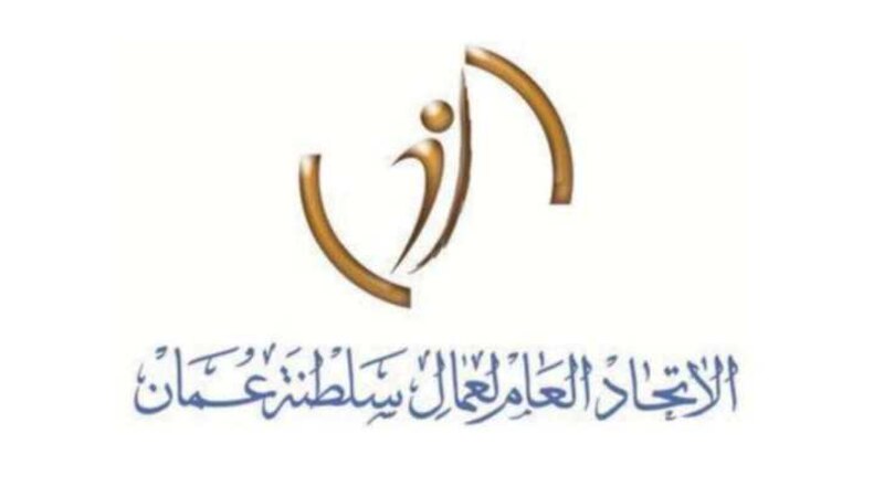 اتحاد العمال يكشف عدد البلاغات ويؤكد تحويل مؤسسات للادعاء العام