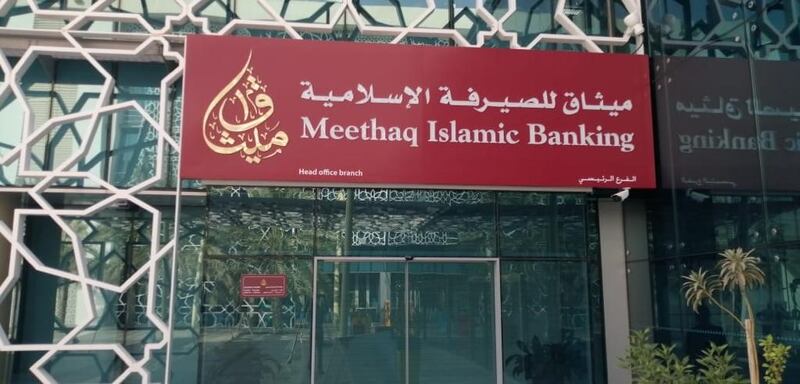 “ميثاق” يحصد جائزة الريادة في عمليّات الصيرفة الإسلاميّة لعام 2024