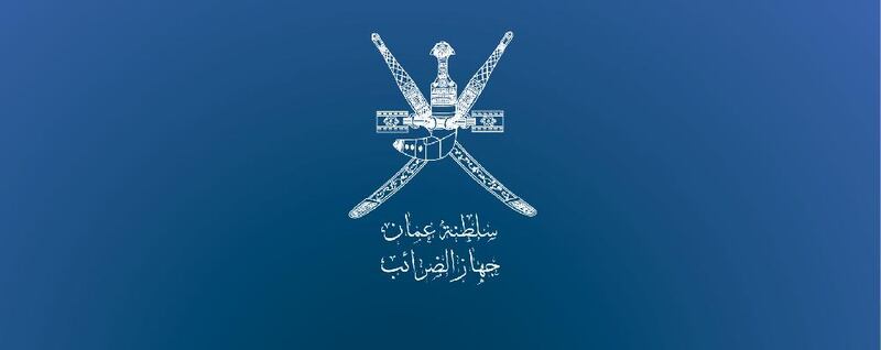 جهاز الضرائب يوضح حول مرسوم تعديل “ضريبة الدخل”