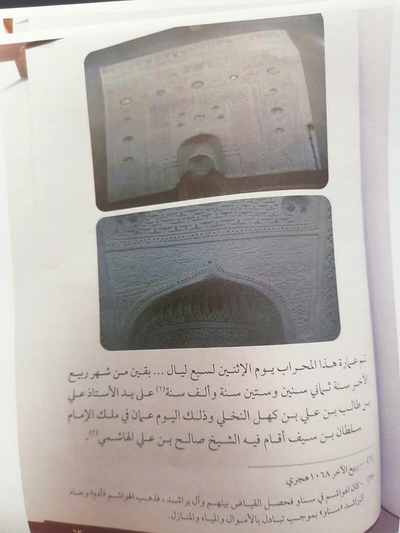 أقدمها في وادي بني خالد: باحثان عُمانيان يوثقان كتابات ونقوشًا أثرية