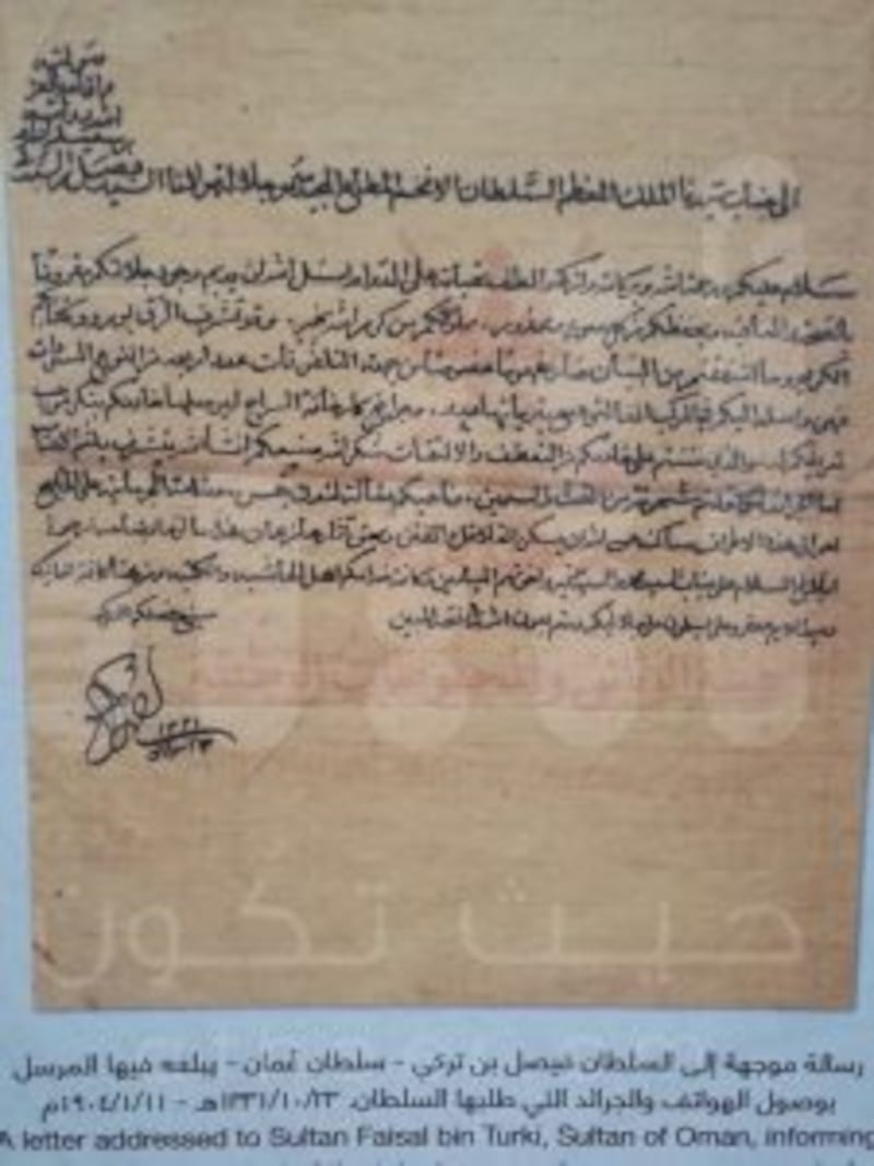 تعرّف على 20 وثيقة من المعرض المصاحب لمؤتمر علاقات عمان بدول القرن الأفريقي