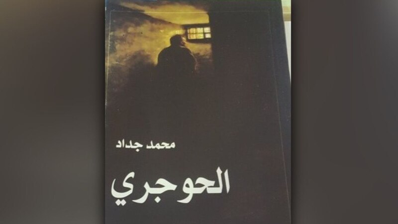 قراءة لـ “أثير” في المجموعة القصصية “الحوجري”
