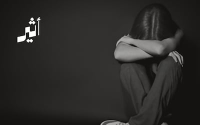 حتى لا يلجأ ابنك أو ابنتك إلى المؤثرات الخارجية! استمع لهذه النصائح