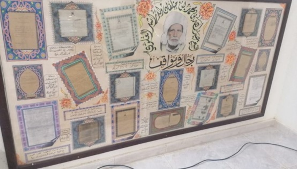 لوحة تحمل نماذج من أرشيف مراسلات الشيخ عبدالله بن محمد بن خلفان العلوي