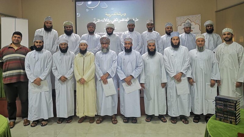 حلقة عمل حول “طرق معالجة اللحن الخفي في الأداء القرآني”
