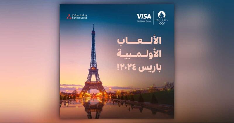 لـ 4 فائزين: بنك مسقط وفيزا يقدمان فرصة للفوز لحضور ومتابعة الألعاب الأولمبية 2024 في باريس