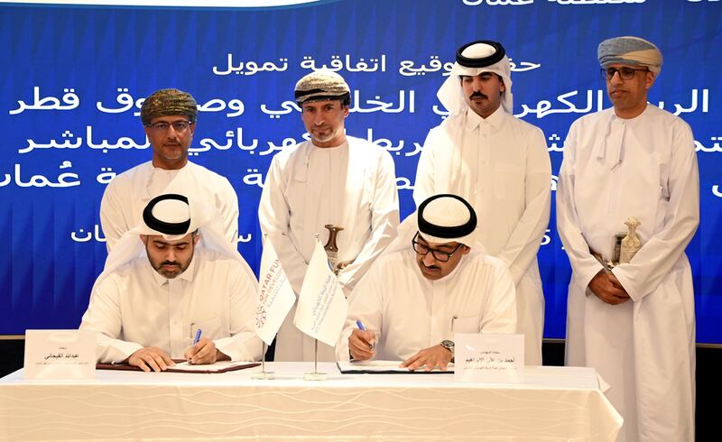 سيدخل الخدمة عام 2027م؛ تمويل مشروع الربط المباشر بين ”الربط الكهربائي الخليجي“ وسلطنة عُمان