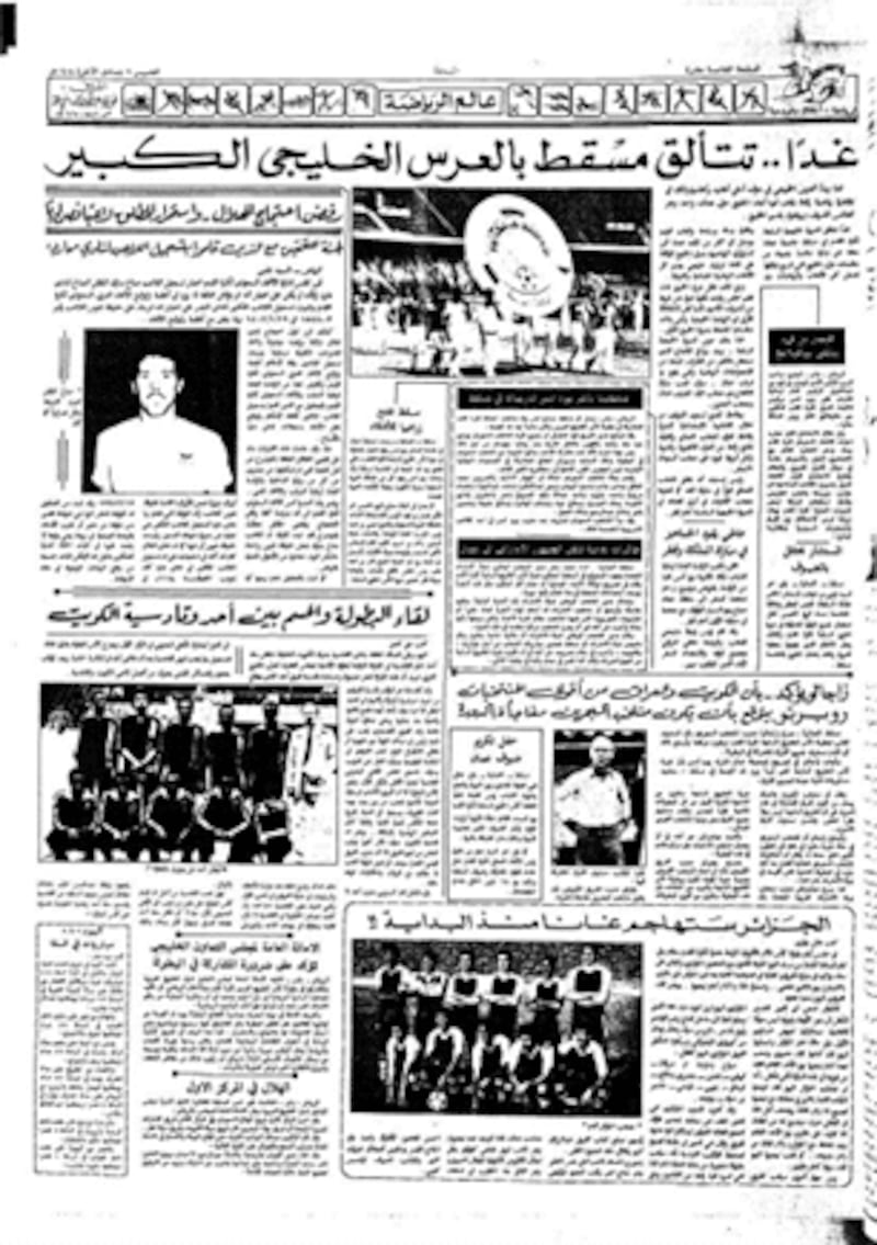 تاريخ كرة القدم في سلطنة عمان