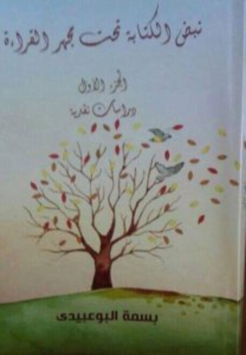 محمد الهادي الجزيري يكتب: نبض الكتابة تحت مجهر القراءة