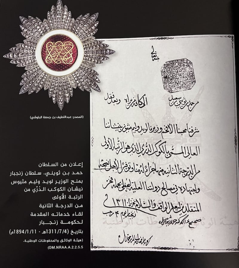 بدأ منحه قبل أكثر من 170 عامًا، وتوقف في 1964؛ نيشان “الكوكب الدُرِّي” ماذا تعرف عنه؟