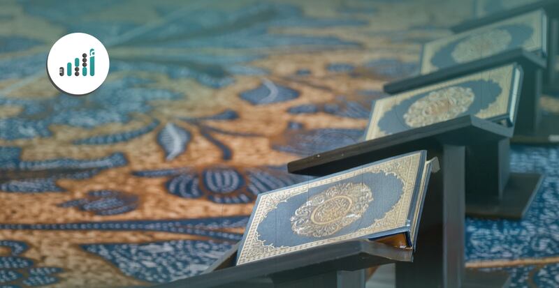 لمدراء المساجد ومدارس القران الكريم: بهذه الطريقة يمكنكم تقديم طلبات احتياجاتكم