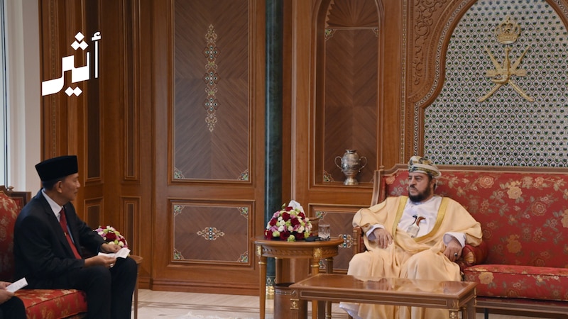 نيابة عن جلالة السلطان: سمو السيد أسعد يودِّع السفير الإندونيسي