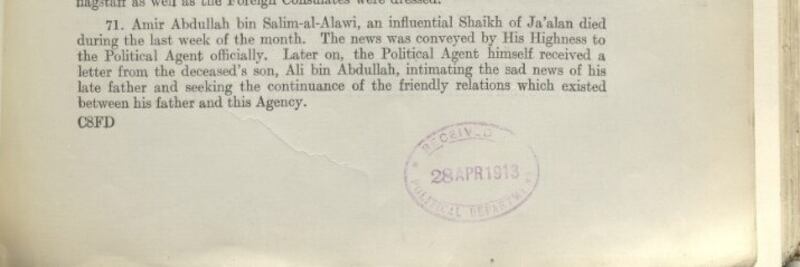 شخصية عُمانية برزت سياسيًا: الأمير عبد الله بن سالم (الشلّي)