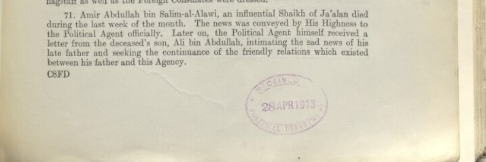 شخصية عُمانية برزت سياسيًا: الأمير عبد الله بن سالم (الشلّي)