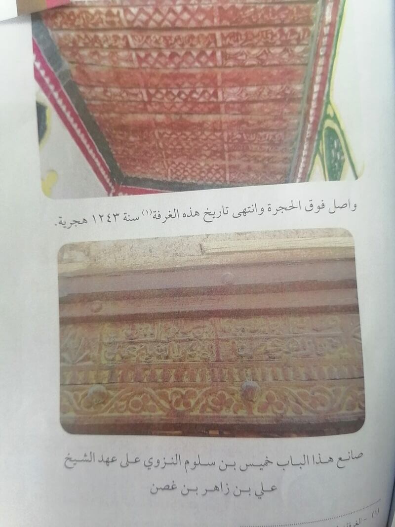 أقدمها في وادي بني خالد: باحثان عُمانيان يوثقان كتابات ونقوشًا أثرية