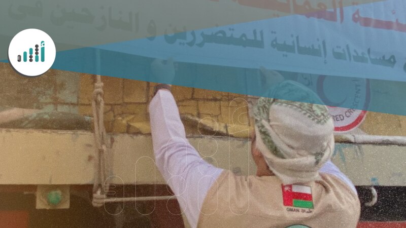 “العُمانية للأعمال الخيرية” تستعد لإطلاق جسر جوي لإغاثة غزة