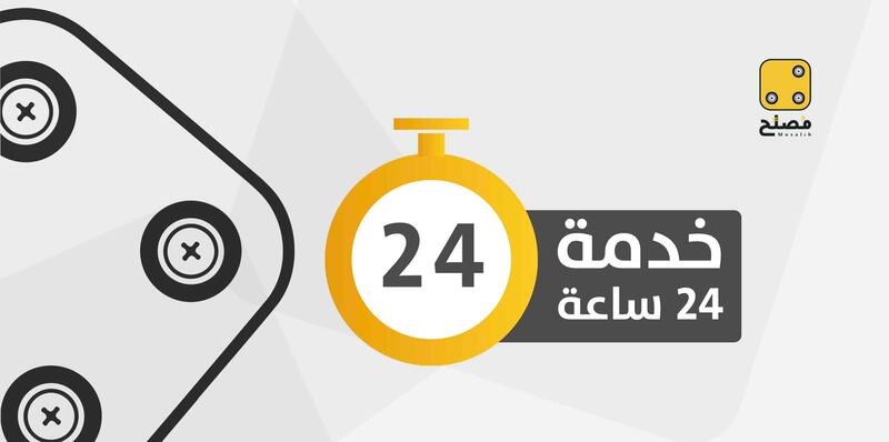 خدمات “مُصلَّح” أصبحت متوافرة على مدار الـ 24 ساعة في محافظة مسقط