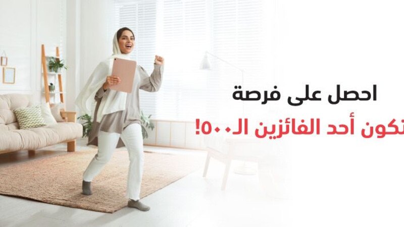 بنك مسقط يطلق عرض “أنفِق واربح” على بطاقات الخصم المباشر والائتمانية ومسبقة الدفع
