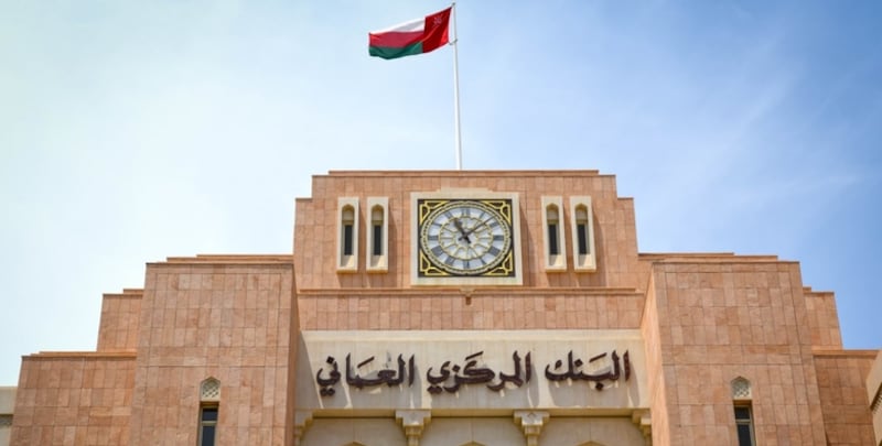 البنك المركزي يبدأ في خطوة تسهم في استقرار الريال العماني