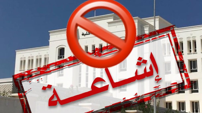 الشرطة تنفي صحة منشور متداول