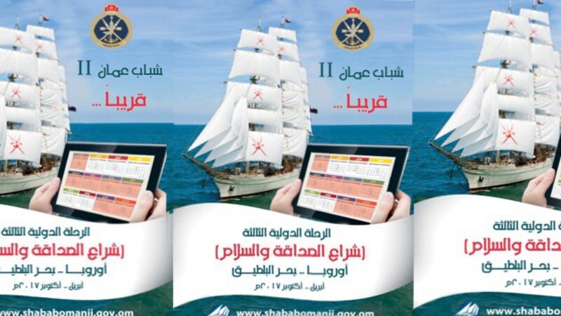 بالفيديو: شباب عمان تستعد لرحلتها الدولية الثالثة