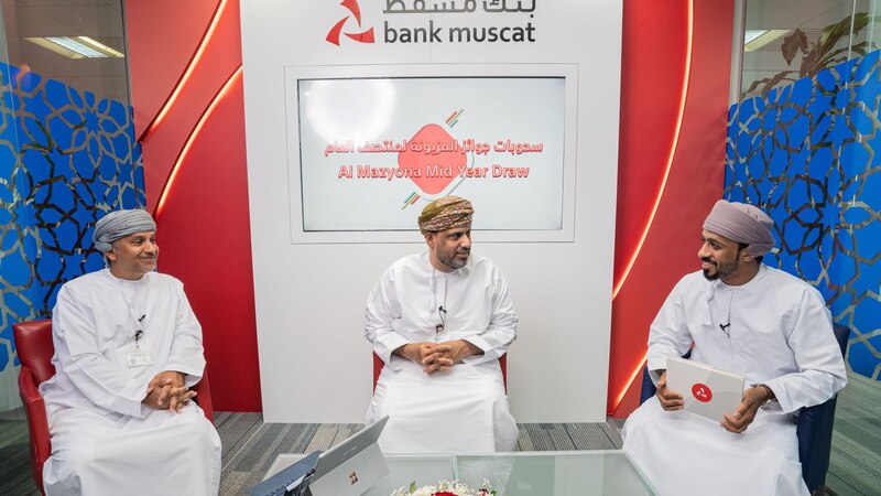 46 شخصًا يفوزون بأكثر من مليون ريال من بنك مسقط