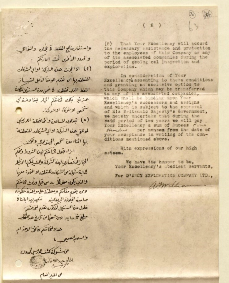 بالصور: تفاصيل من جولة فريق علمي في السلطنة عام 1925