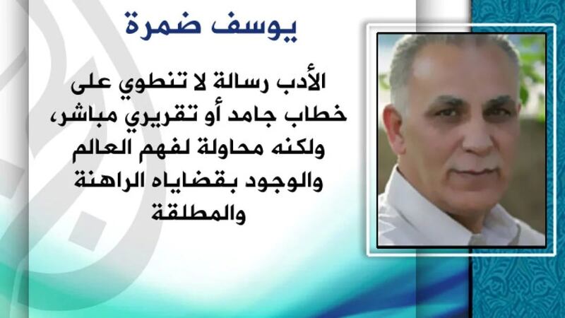 نزهة رائقة في مجموعة يوسف ضمرة “فالس الغراب”