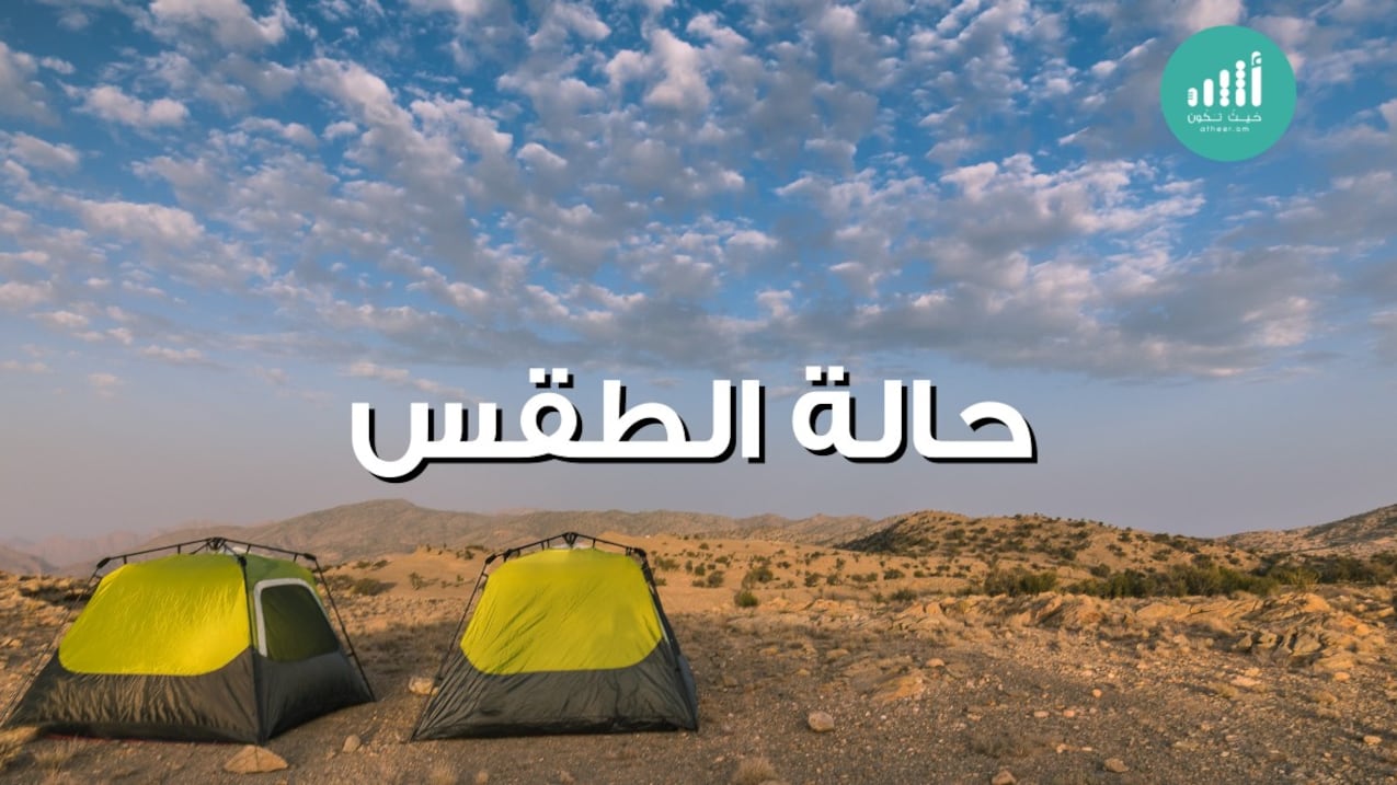 توقعات بسحب وأمطار، ما المناطق التي تشملها؟