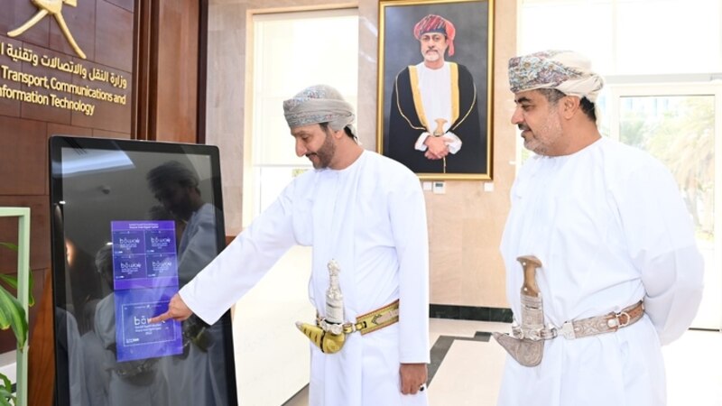 “مسقط العاصمة العربية الرقمية” في طابع بريدي