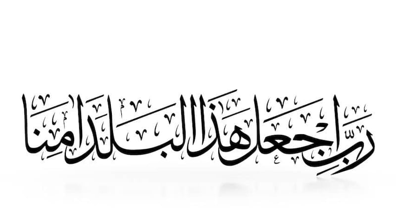 “رب اجعل هذا البلد آمنًا”: تقرير جديد يضع عُمان بين الدول الـ 7 الأكثر أمانًا عالميًا