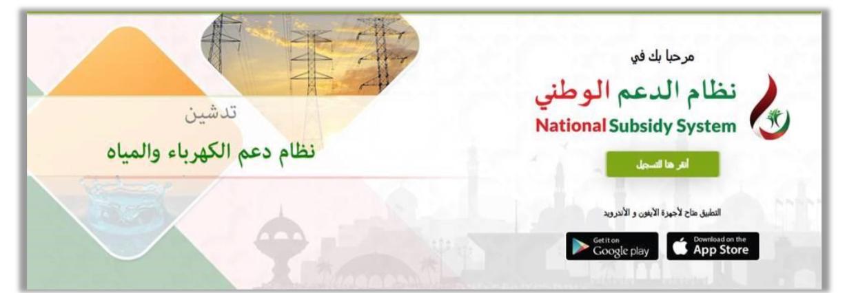 رسميًا: السلطنة تُعيد توجيه دعم الكهرباء والمياه بآلية جديدة