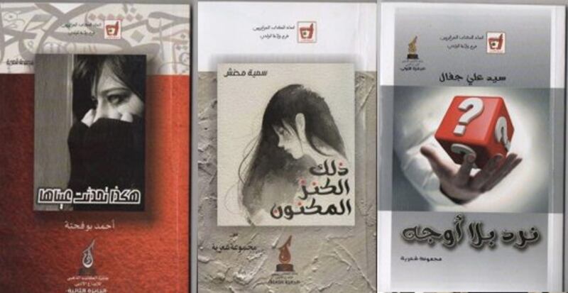 الملتقى الوطني للشعر الفصيح في الجزائر والكثيبُ الذهبيُ للإبداع الأدبي