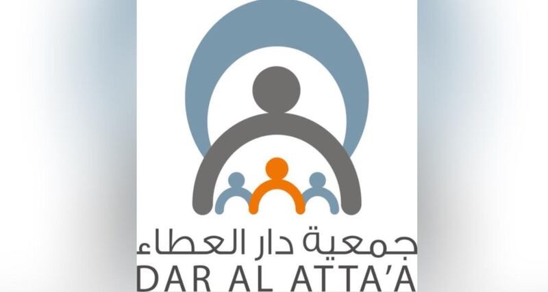 بمناسبة العيد الوطني الخمسين: دار العطاء تطلق باب الإهداءات