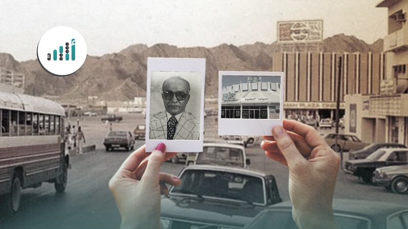 ماذا تعرف عن أول دار سينما في عُمان؟