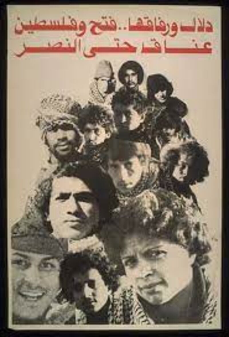 في تذكار الشهيدة دلال المغربي: كلّ البنادق نحو العدوّ الصهيوني