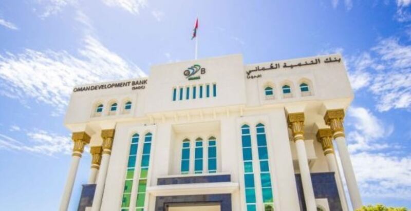 هل تريد التسجيل في وظائف بنك التنمية العماني؟ إليك الطريقة