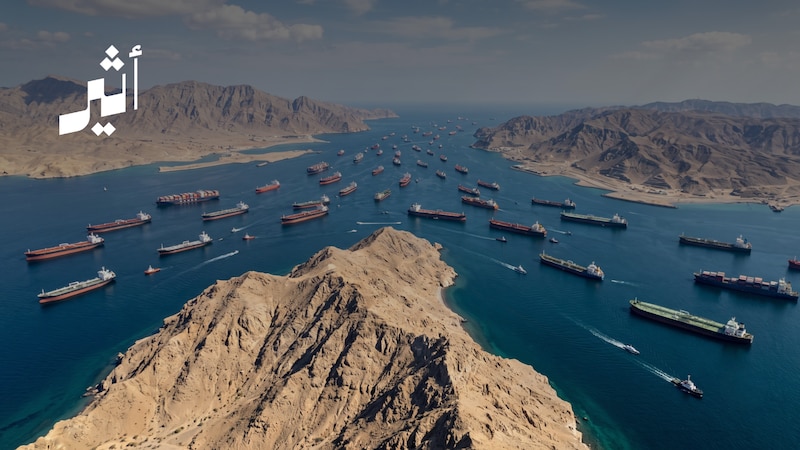 بين التصريحات الأمريكية والإيرانية، والتفاوض مع سلطنة عمان: هل اقترب اتفاق هرمز؟