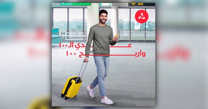 بنك مسقط يقدم عرض استرداد نقدي عند استخدام البطاقات الائتمانية دوليًا