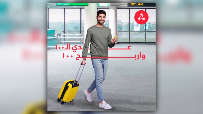 بنك مسقط يقدم عرض استرداد نقدي عند استخدام البطاقات الائتمانية دوليًا