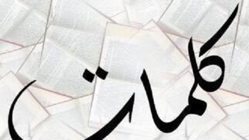 الكلمات لـ عزان المعولي