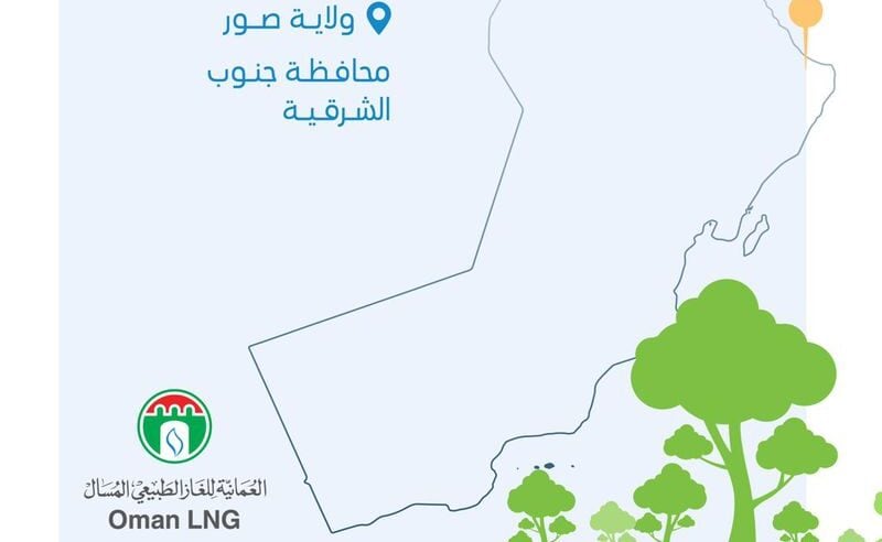 بـ 3 ملايين ريال: “العمانية للغاز الطبيعي المسال” تموّل مشروعًا جديدًا
