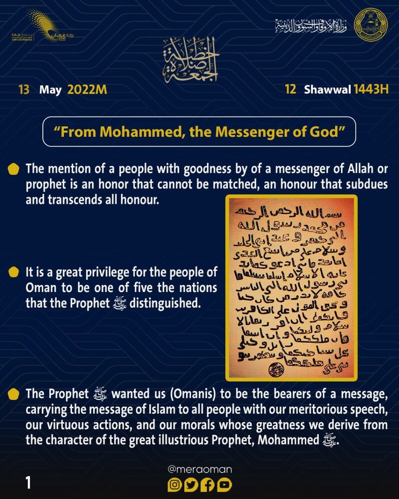 “من محمد رسول الله” عنوان خطبة جمعة اليوم، إليك مقتطفات منها بـ4 لغات