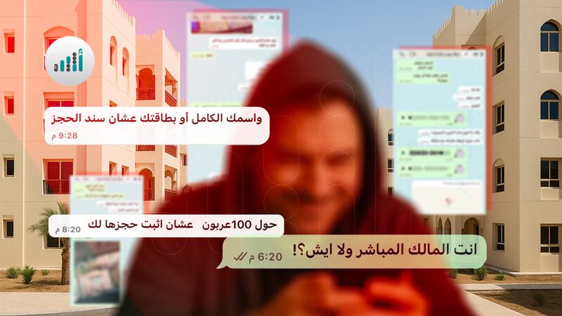 قصة نرويها لكم بالصوت والصورة: احذروا من الاحتيال العقاري، وقد كشفنا لكم أحد الأساليب