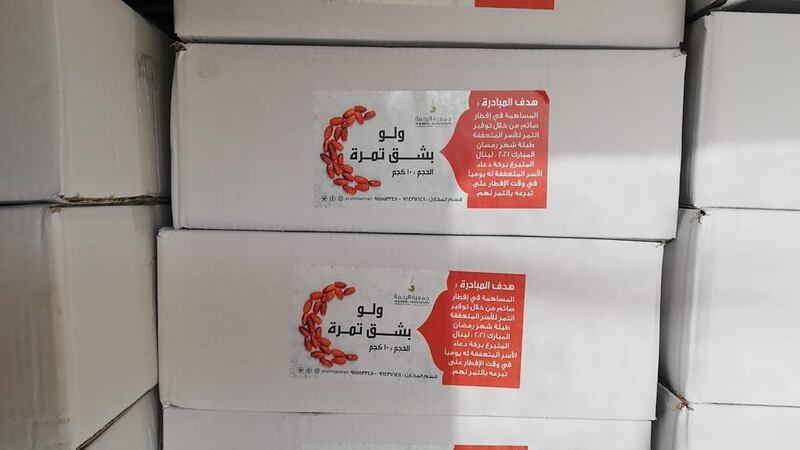 “اكتفاء” و “مثل أجره” برنامجان لـ “الرحمة” في شهر الخير