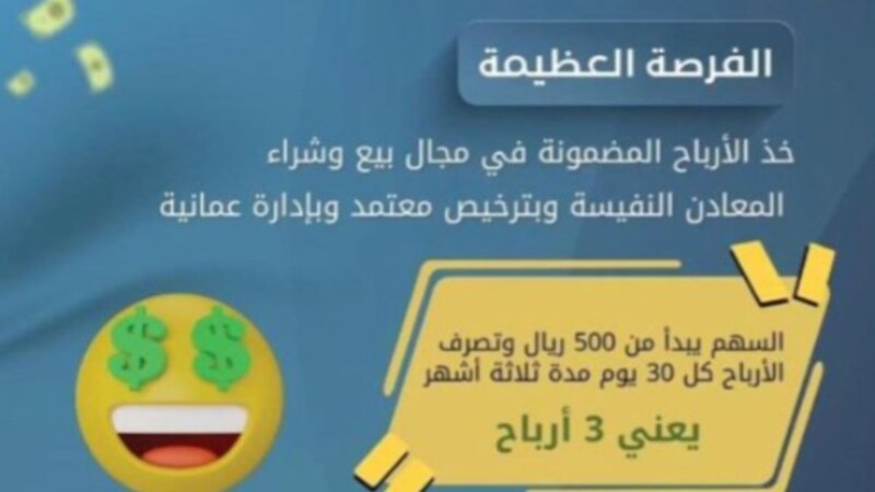التجارة: لم نمنح تصريحًا لإعلان ”الفرصة العظيمة“