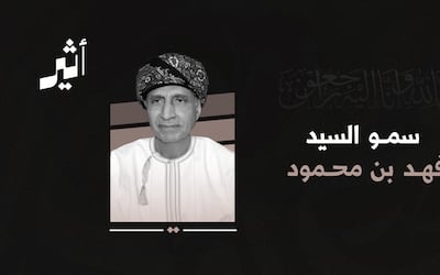 قادة خليجيون يُعزون في وفاة فقيد عُمان الكبير