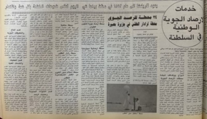 جريدة عمان. عدد 13 فبراير 1991